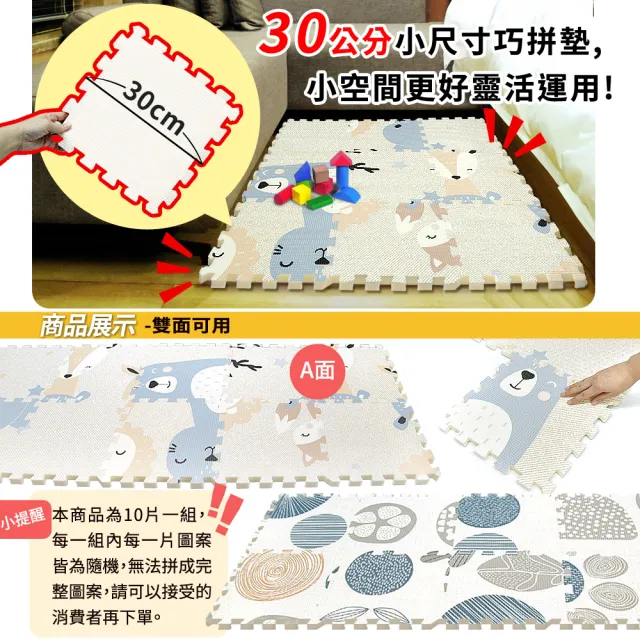 【LOG 樂格】XPE環保無毒巧拼地墊 x10片組-小貓凱奇(每片30x30cm)