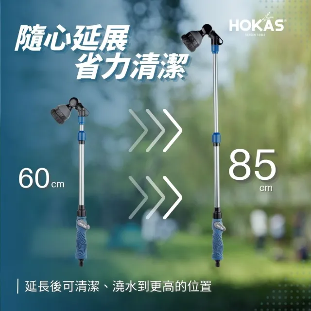 【HOKAS】HOKAS輕巧園藝伸縮型長柄水槍伸縮水管套組(伸縮水槍 伸縮水管15米 台灣製)