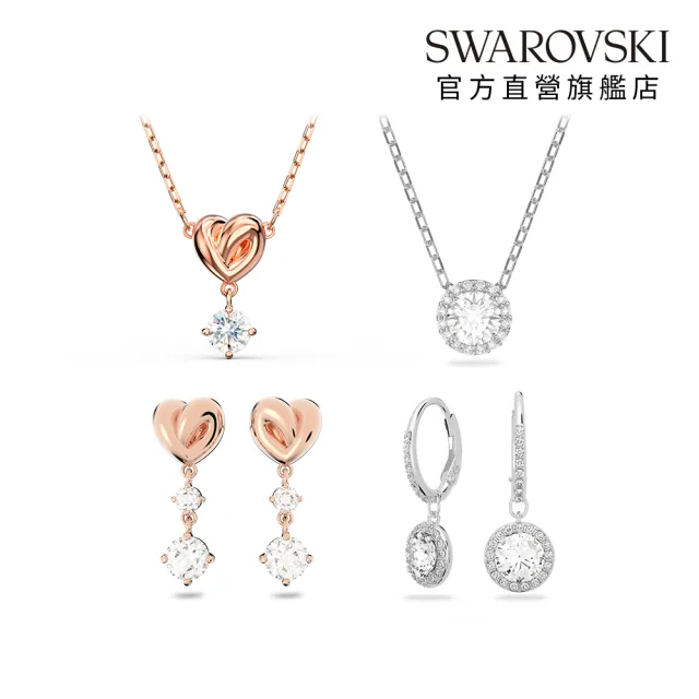 【SWAROVSKI 施華洛世奇】Lifelong Heart/Una Angelic 鏈墜/耳環 心形/圓形 鍍玫瑰金色/鍍白金色(4款任選)
