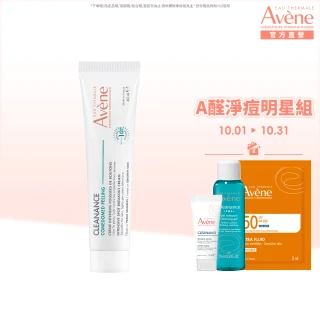 【Avene 雅漾官方直營】A醛速效淨痘精華40ml(淨痘有感)