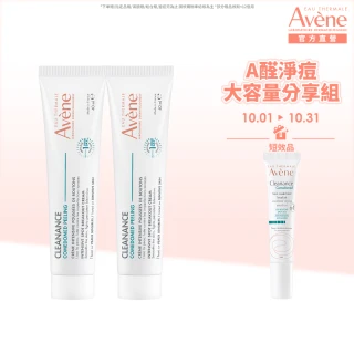 【Avene 雅漾官方直營】mo獨家★A醛淨痘大容量分享組(淨痘精華40mlx2)