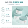 【Avene 雅漾官方直營】控油保養雙面膜組(泥膜+凍膜)