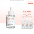 【Avene 雅漾官方直營】瞬透保濕精萃30ml(活泉保濕精華升級版)