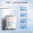 【Avene 雅漾官方直營】瞬透保濕精萃30ml(活泉保濕精華升級版)