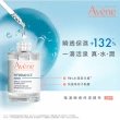 【Avene 雅漾官方直營】瞬透保濕精華液2入組(活泉保濕精華升級版)