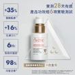 【Avene 雅漾官方直營】極致彈潤精萃Pro 30ml