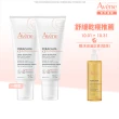 【Avene 雅漾官方直營】舒緩乾癢霜200ml 2入組(一般清爽型)