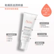 【Avene 雅漾官方直營】舒緩乾癢霜200ml 2入組(一般清爽型)