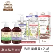 【GREEN PHARMACY 草本肌曜】草本潔淨私密潔膚露4入組(300ML & 370MLx4/蔓越莓/洋甘菊/鼠尾草-可選)
