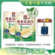 【QUAKER 桂格】燕麥高蛋白雙纖高鈣燕麥奶1000g×2罐(優於牛奶 植物高蛋白首選)