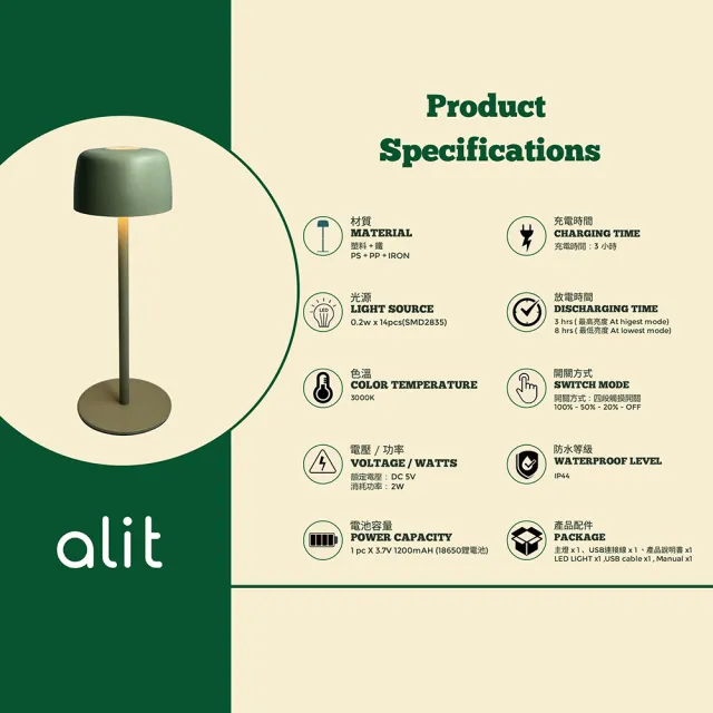 【alit】NOVA：LED可調高度防水桌燈 - 橄欖綠(床頭燈 氣氛燈 露營燈 夜燈 觸摸調光 無線照明 交換禮物)