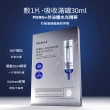 【MIRAE 未來美】專業院線 PDRN外泌體新生面膜 3片/盒(買6送4 共10盒)