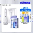 【MIRAE 未來美】專業居家頂級護膚組(光波機 + PDRN外泌體新生精華15ml+15ml)