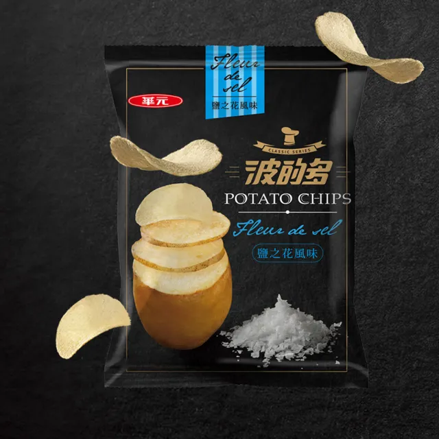 【華元】波的多洋芋片34gX10包入/箱-蚵仔煎/鹽之花/黑胡椒牛排/鹹蛋黃/焗烤起司/香煎荷包蛋(TQF微笑標章)