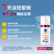 【NIVEA 妮維雅】買1送1★LUMINOUS630淡斑煥白精華30mlx2入(L630/敏感肌適用/金紅管)