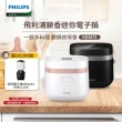 【Philips 飛利浦】鎖香迷你電子鍋_HD3073＿小香鍋(兩色任選)