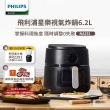 【Philips 飛利浦】星樂視透視海星氣炸鍋6.2L(NA231)