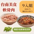 【新興461】泡菜/胡椒/紅燒/清燉軟骨肉-250公克-任選9包組獨家-新品-韓式