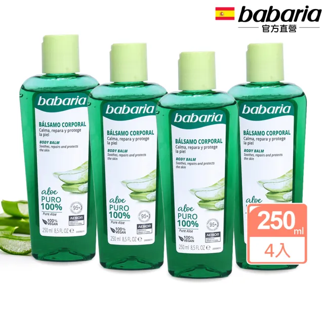 【babaria】純蘆薈修護凝膠250mlx4入(總代理公司貨)