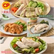 【卜蜂】即食雞胸肉.雞柳 黑松露.法式香草.塔香輕蒜.川椒.BBQ.玫瑰鹽.寶島香蔥 超值8包組(210-220g/包)