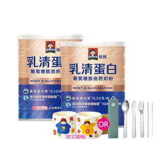 【QUAKER 桂格】乳清蛋白葡萄糖胺高鈣奶粉700gx2罐(最高蛋白質/葡萄糖胺/日本專利必需胺基酸L40)