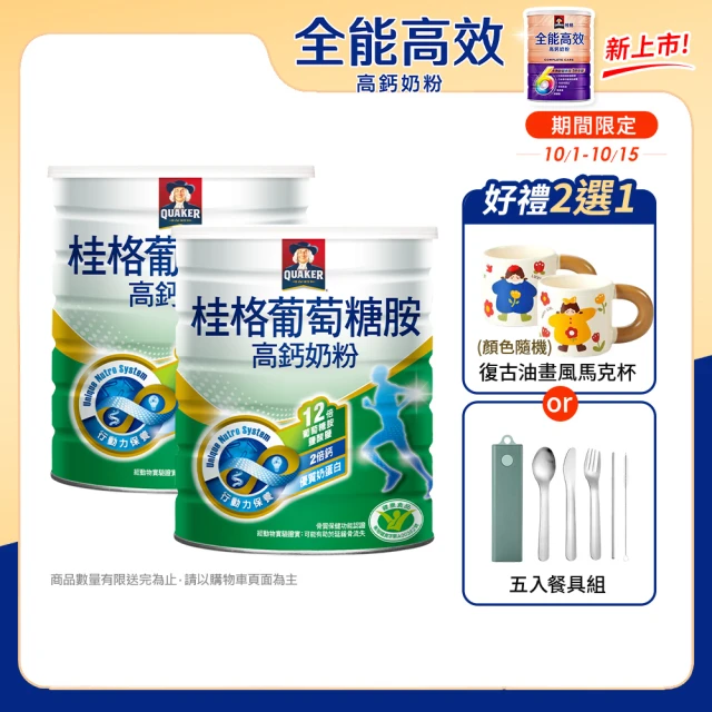 【QUAKER桂格】葡萄糖胺奶粉1500gX2罐