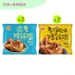 【卜蜂】超涮嘴 蒜香.和風.香檸.紐奧良燒烤雞翅 超值4包組(400g/包_團購.居家料理.氣炸.露營燒烤.宴客)
