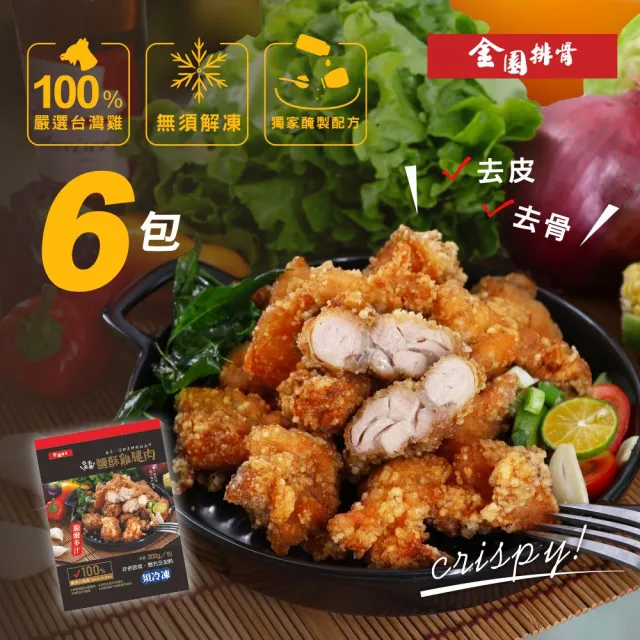 | BALIMAN情報局 【2026】炸雞皮推薦10款高評價人氣品牌排行榜 | BALIMAN情報局