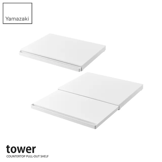 【YAMAZAKI 山崎】tower抽屜式家電置物架-白(置物平台/滑動桌/工作臺/電器架/日本山崎)