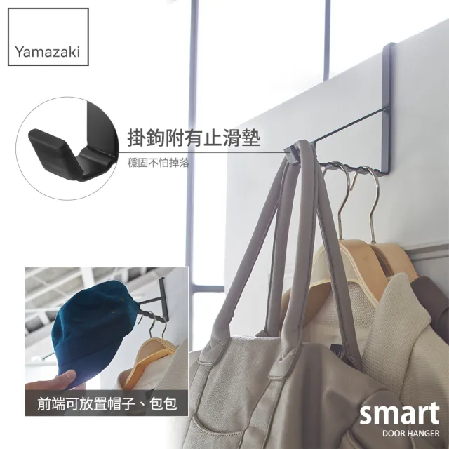 【YAMAZAKI】smart門後6格掛勾-黑(門後掛鉤/掛架/門板壁掛架/衣帽包包掛架) 