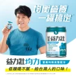 【益富】益力壯均力 營養均衡完整配方-原味低糖 250ml*24入(周華健代言)
