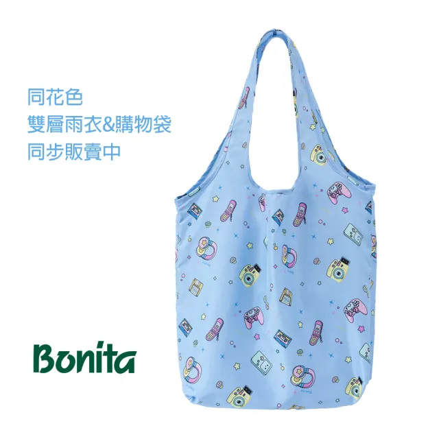 【Bonita 葆倪】復古潮電 雙層雨衣/965-5001-53/天藍色(專利設計 外層防水 內層印花布 透氣又時尚)
