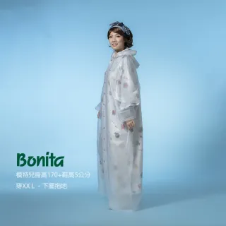 【Bonita 葆倪】台味時光 雙層雨衣/965-5001-83/淺灰色(專利設計 外層防水 內層印花布 透氣又時尚)