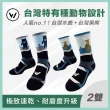 【WOAWOA】2入組 極致速乾美麗諾登山羊毛襪-高筒(100%防縮美麗諾羊毛紗 耐磨襪 登山襪 保暖襪 除臭襪 厚襪)