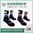 【WOAWOA】2入組 極致速乾美麗諾登山羊毛襪-高筒(100%防縮美麗諾羊毛紗 耐磨襪 登山襪 保暖襪 除臭襪 厚襪)