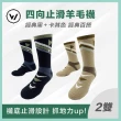 【WOAWOA】2入組 極致速乾美麗諾登山羊毛襪-高筒(100%防縮美麗諾羊毛紗 耐磨襪 登山襪 保暖襪 除臭襪 厚襪)
