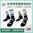 【WOAWOA】2入組 極致速乾美麗諾登山羊毛襪-高筒(100%防縮美麗諾羊毛紗 耐磨襪 登山襪 保暖襪 除臭襪 厚襪)