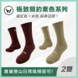 【WOAWOA】2入組 極致速乾美麗諾登山羊毛襪-高筒(100%防縮美麗諾羊毛紗 耐磨襪 登山襪 保暖襪 除臭襪 厚襪)