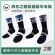 【WOAWOA】2入組 極致速乾美麗諾登山羊毛襪-高筒(100%防縮美麗諾羊毛紗 耐磨襪 登山襪 保暖襪 除臭襪 厚襪)