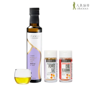 【人良油坊】純淨調味 第一道冷壓初榨紫蘇籽油250ml+味旅十三香雙料組(天然好油 職人香料 純淨飲食)