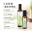 【人良油坊】自然食光 第一道冷壓初榨苦茶油250ml+味旅職人香料組(天然好油 職人香料 純淨飲食)