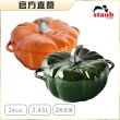 【法國Staub】南瓜造型琺瑯鑄鐵鍋24cm-肉桂色/羅勒綠2色任選(德國雙人牌集團官方直營)