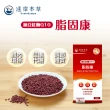【達摩本草】納豆紅麴脂固康植物膠囊3入60顆/盒(專科醫生推薦、關鍵四效啟動代謝)