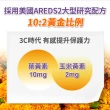 【達摩本草】專利游離葉黃素+C3G花青素2入組 60顆/盒(專科醫生推薦、28天提升體內葉黃素)