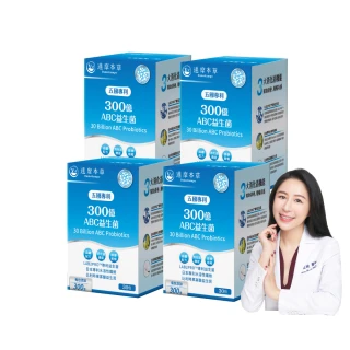 【達摩本草】五國專利300億ABC益生菌 4入組(1入30包）（共120包)
