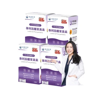 【達摩本草】專利游離葉黃素+C3G花青素 4入60顆/盒(專科醫生推薦、28天提升體內葉黃素)