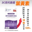 【達摩本草】專利游離葉黃素+C3G花青素 4入60顆/盒(專科醫生推薦、28天提升體內葉黃素)
