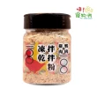 【hipetchan 嗨寵物們】犬貓用凍乾拌拌粉 25-50g*2入組(凍乾鮮食)