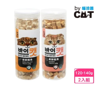 【喵洽普】貓咪凍乾-新鮮鮭魚140g｜新鮮鱈魚120g*2入組(貓凍乾、貓鮮食、貓零食)
