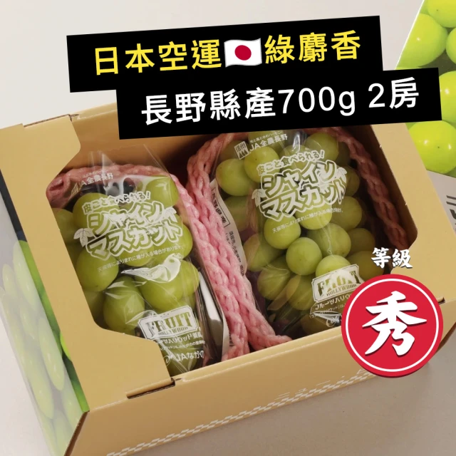 【RealShop】日本長野頂級麝香葡萄淨重350gx2房/禮盒(共700g±10%裝 真食材本舖 中秋送禮)